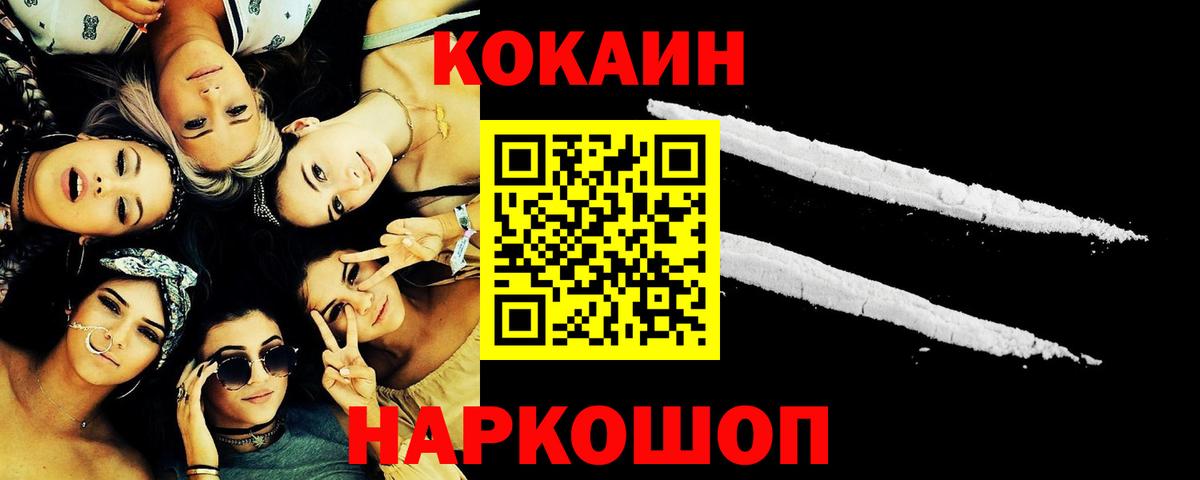 Петропавловск-Камчатский  COCAIN Fish Scale  Вход с VPN 