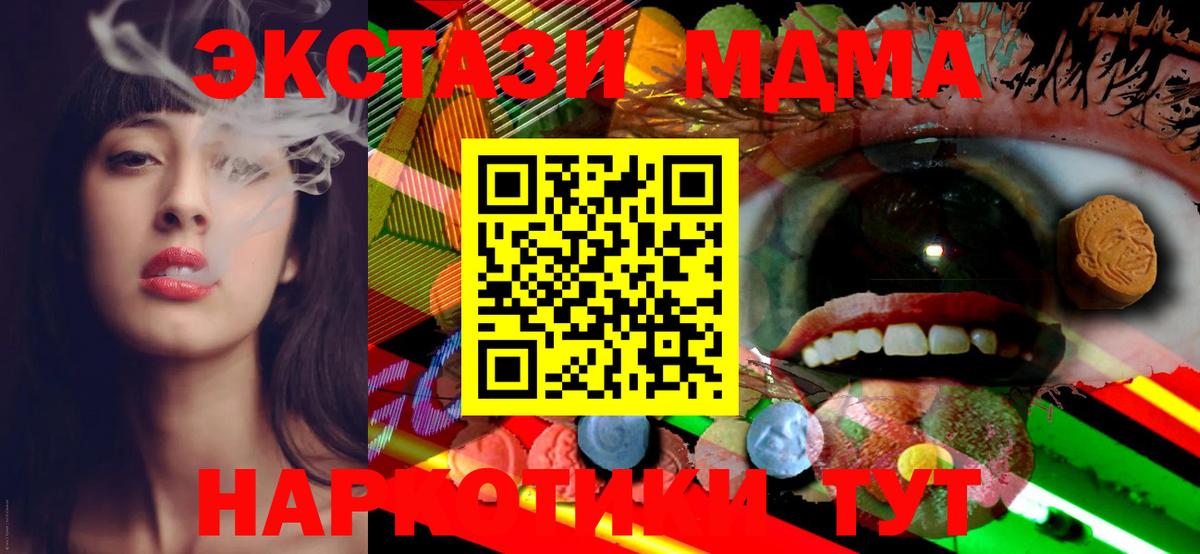 ЭКСТАЗИ 280 MDMA  Вход с VPN  Ecstasy 280 MDMA  Ecstasy  Петропавловск-Камчатский 