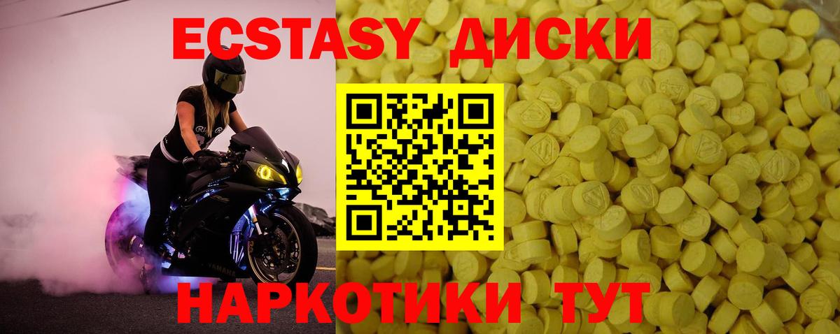 Экстази ешки Петропавловск-Камчатский