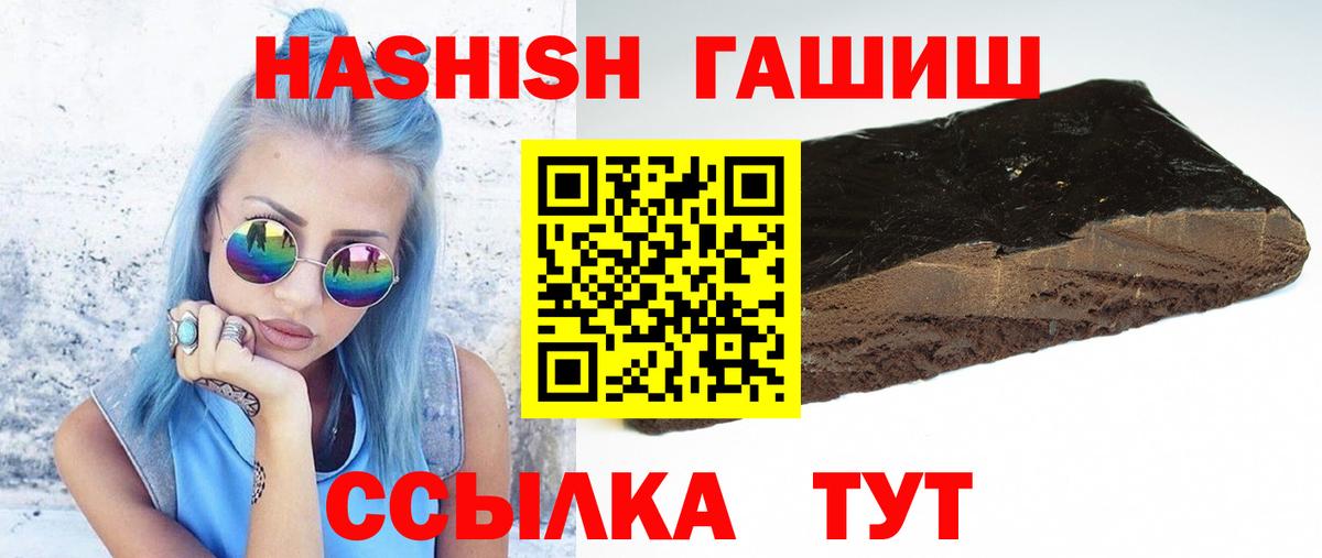 ГАШИШ  Вход с VPN  Петропавловск-Камчатский  Гашиш гарик  ГАШИШ Cannabis 