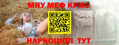 прущие крисы Обнинск
