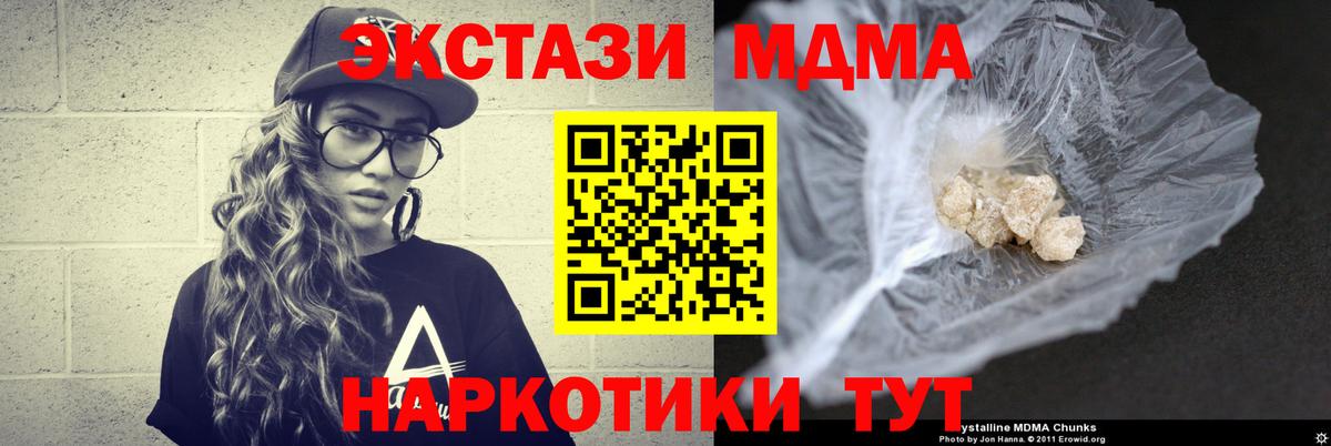 МДМА crystal  Вход с VPN  Петропавловск-Камчатский  MDMA  МДМА молли 