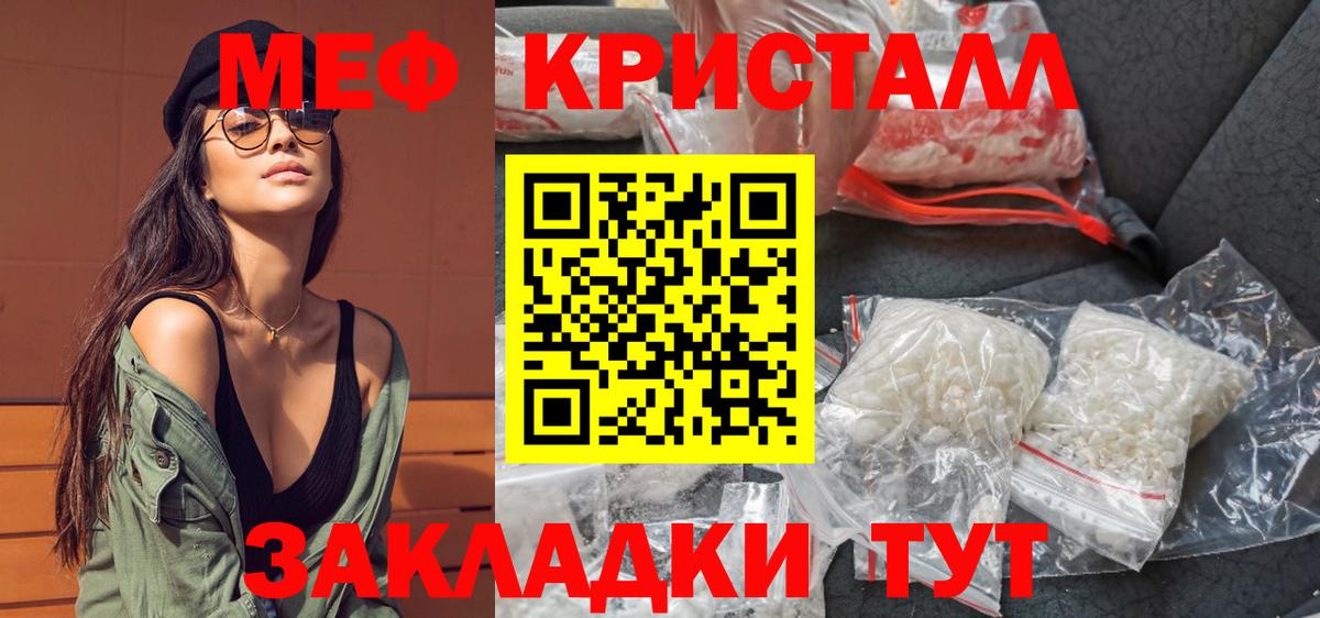 МЕФ  Меф мука  Вход с VPN  Петропавловск-Камчатский  Меф 4 MMC 