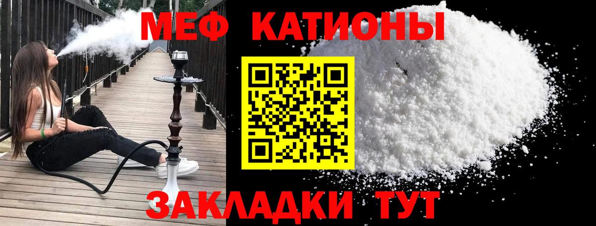 Мефедрон мука Петропавловск-Камчатский