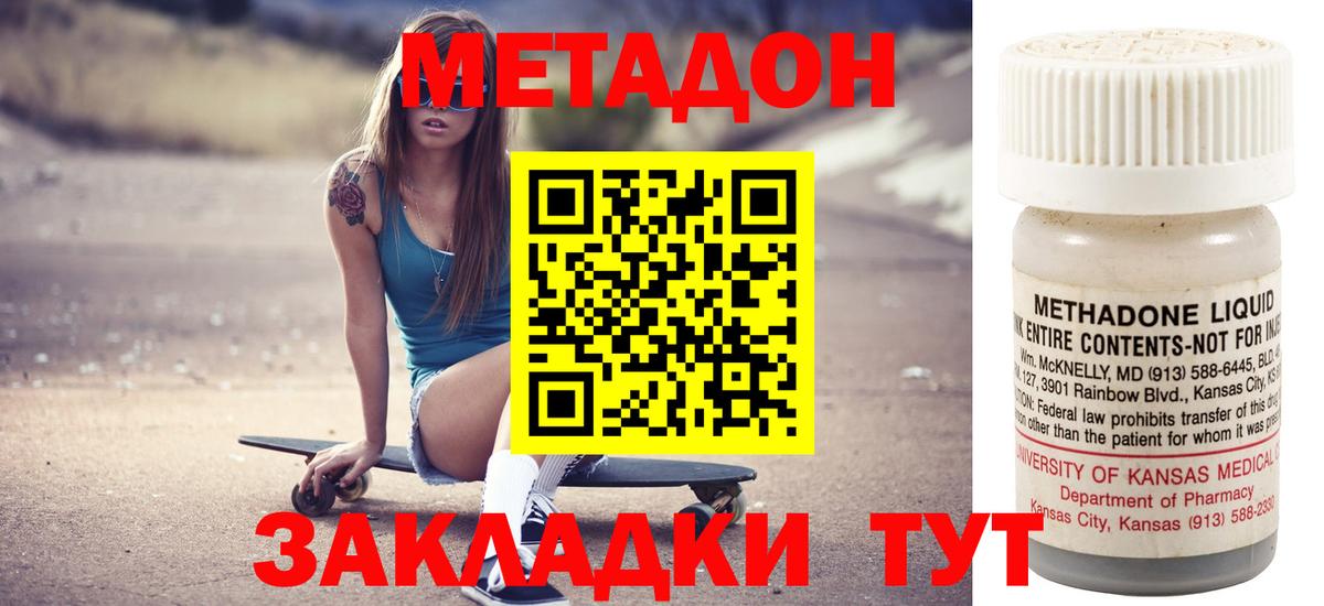 МЕТАДОН кристалл  Вход с VPN  Петропавловск-Камчатский  дарк нет состав  МЕТАДОН мёд 