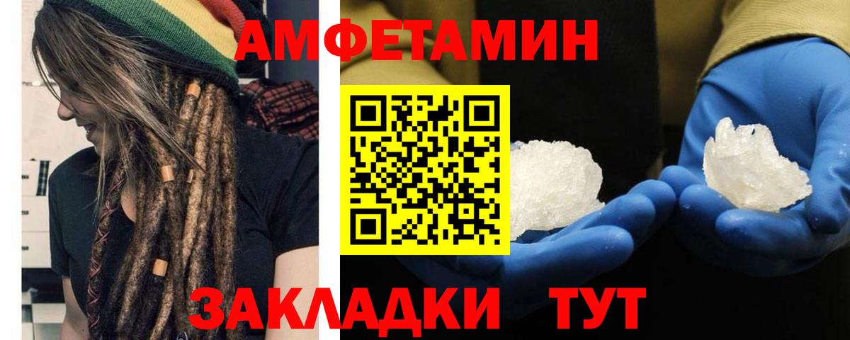 Метамфетамин Декстрометамфетамин 99.9% Петропавловск-Камчатский