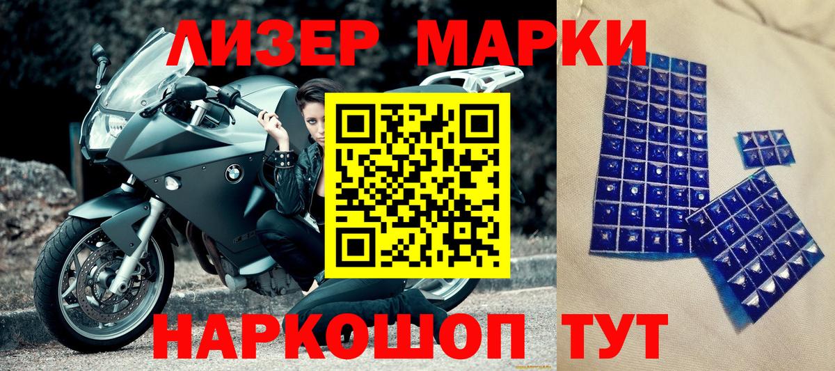 магазин продажи   Вход с VPN  Петропавловск-Камчатский  Марки NBOMe 1,8мг  Марки NBOMe 1,8мг 