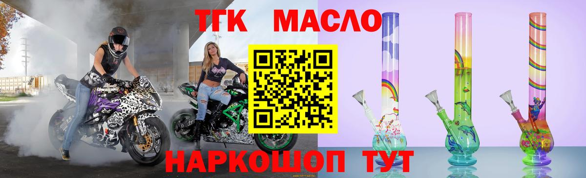 ТГК THC oil Петропавловск-Камчатский