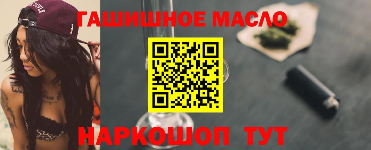 Дистиллят ТГК вейп с тгк  Вход с VPN  Петропавловск-Камчатский 