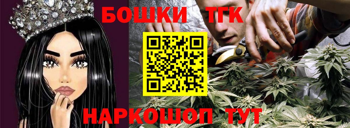 Петропавловск-Камчатский  Бошки Шишки MAZAR  Конопля конопля  Вход с VPN  Канабис Ganja 